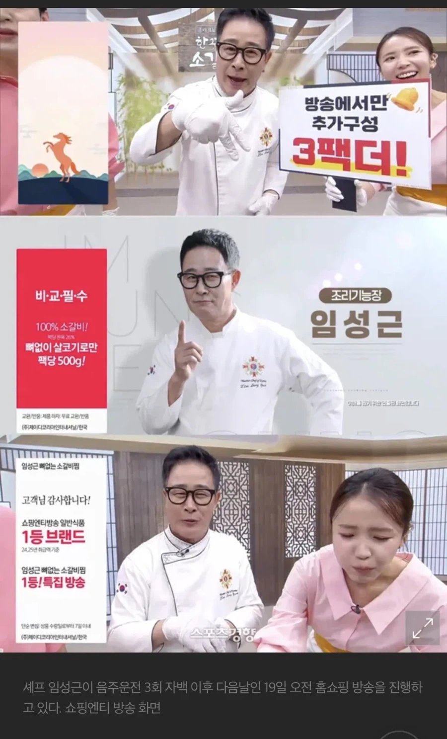 연락두절이라는 임성근 근황_1.webp