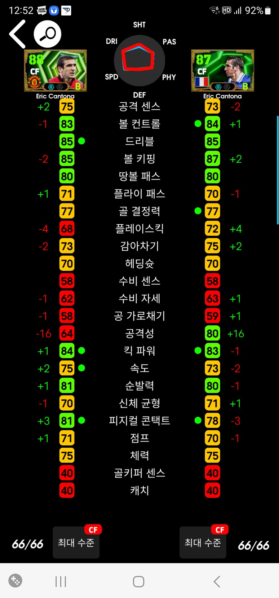 칸토나 선택 쫌 부탁 드립니다_1.jpg
