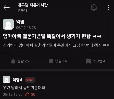 의외로 엄마랑 아빠의 공통점인 것_1.webp