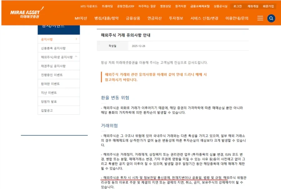 "이게 왜 니 주식이야?"_2.webp