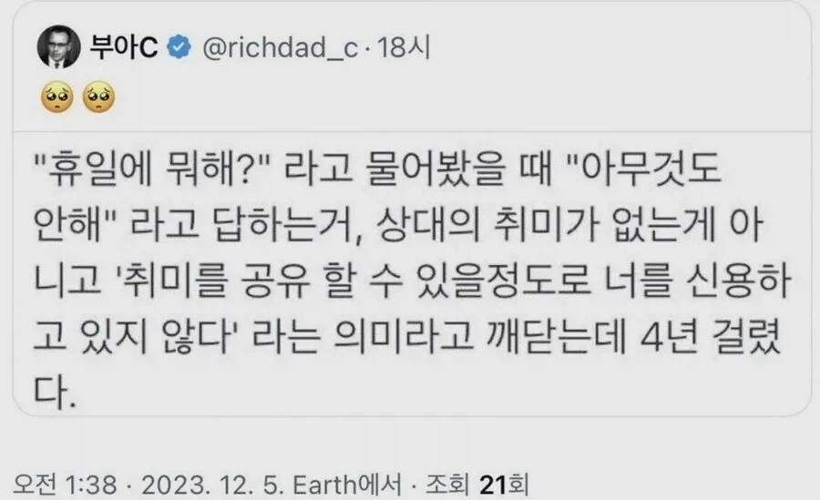 내향인을 4년만에 이해하게 된 외향인.jpg_1.webp