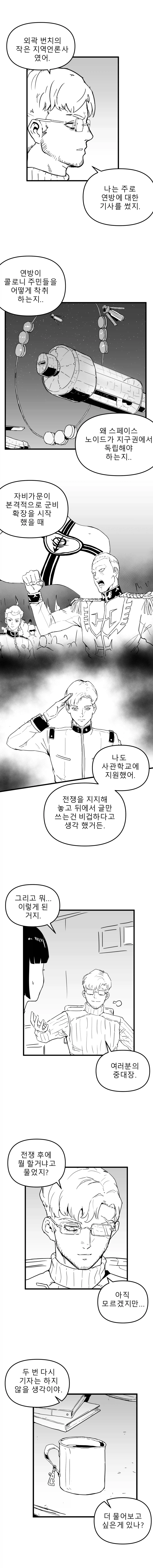 건담) GUNDAM MIDNIGHTERS -1-_9.webp