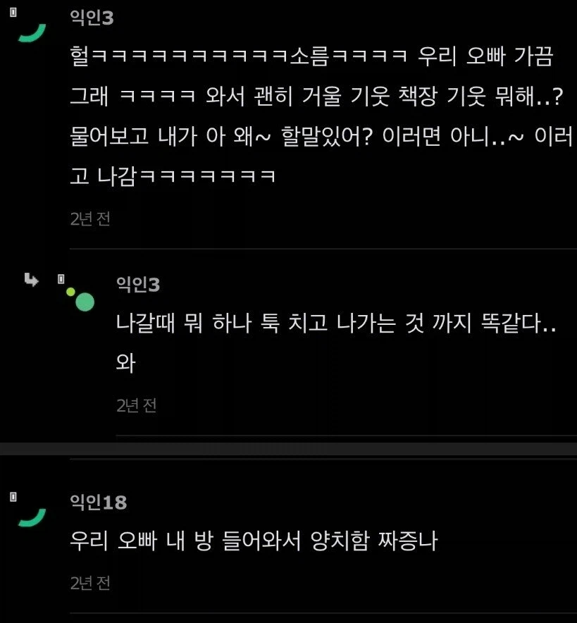 여동생 방에 침입하는 친오빠.gif_2.webp