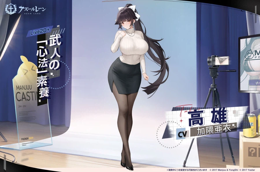 스킨소개) 타카오 (Live 2D+)_2.webp