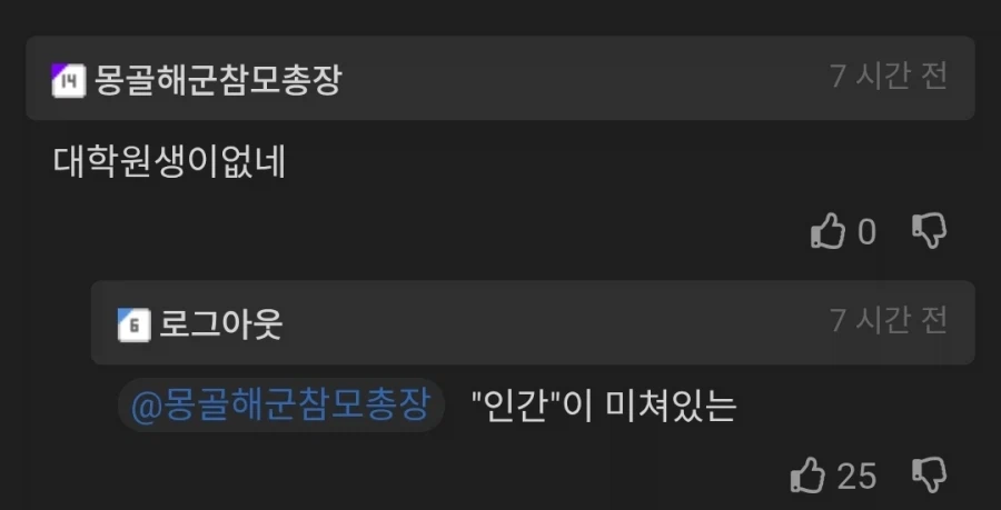 인간이 미쳐있는 시기 티어표_2.webp