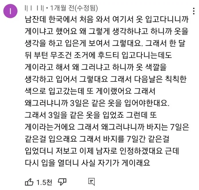 게이야 게이야_1.webp