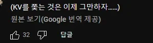 KV)사태 때 제일 의외였던거_5.webp