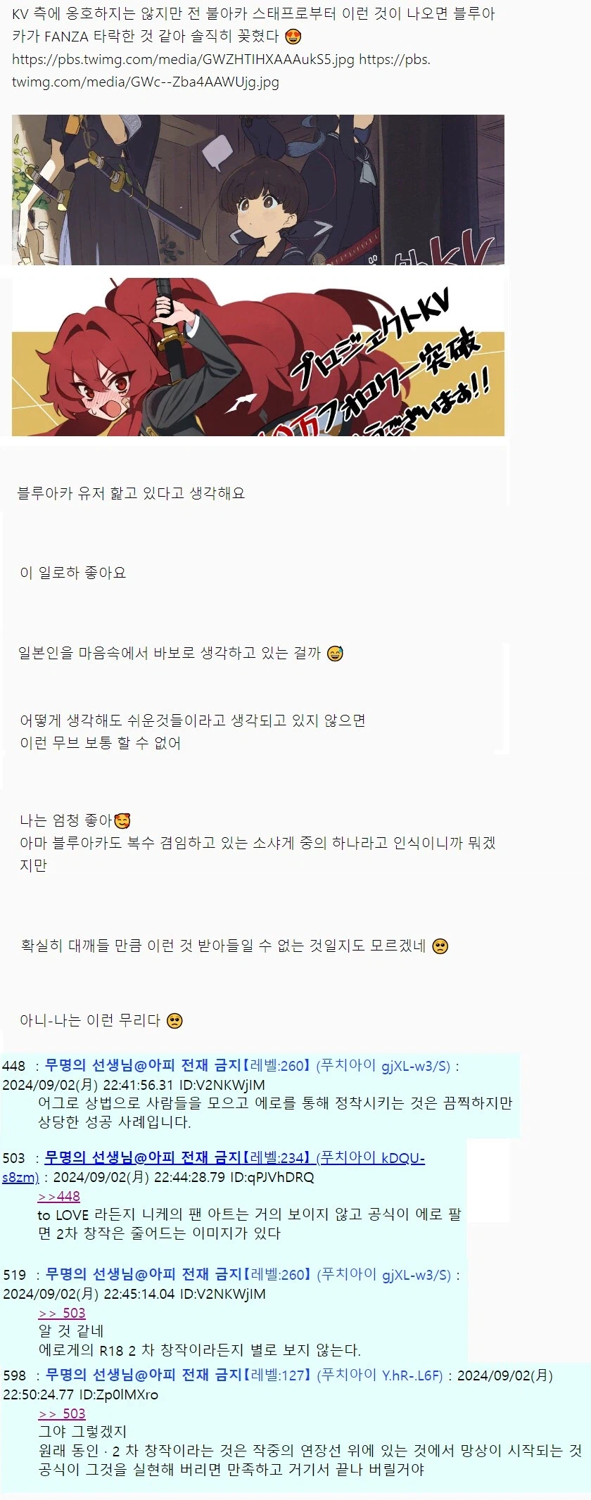 KV)사태 때 제일 의외였던거_9.webp