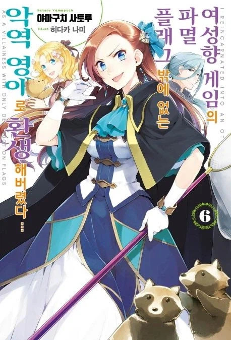 옛날 악역영애 vs 요즘 악역영애_2.webp