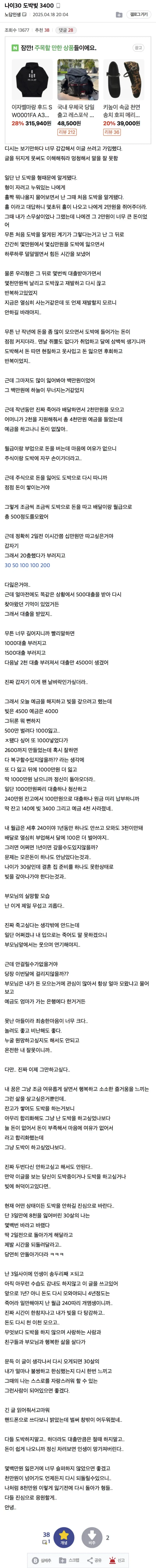 나이 30에 도박으로 8000날려먹은 디씨인._1.webp
