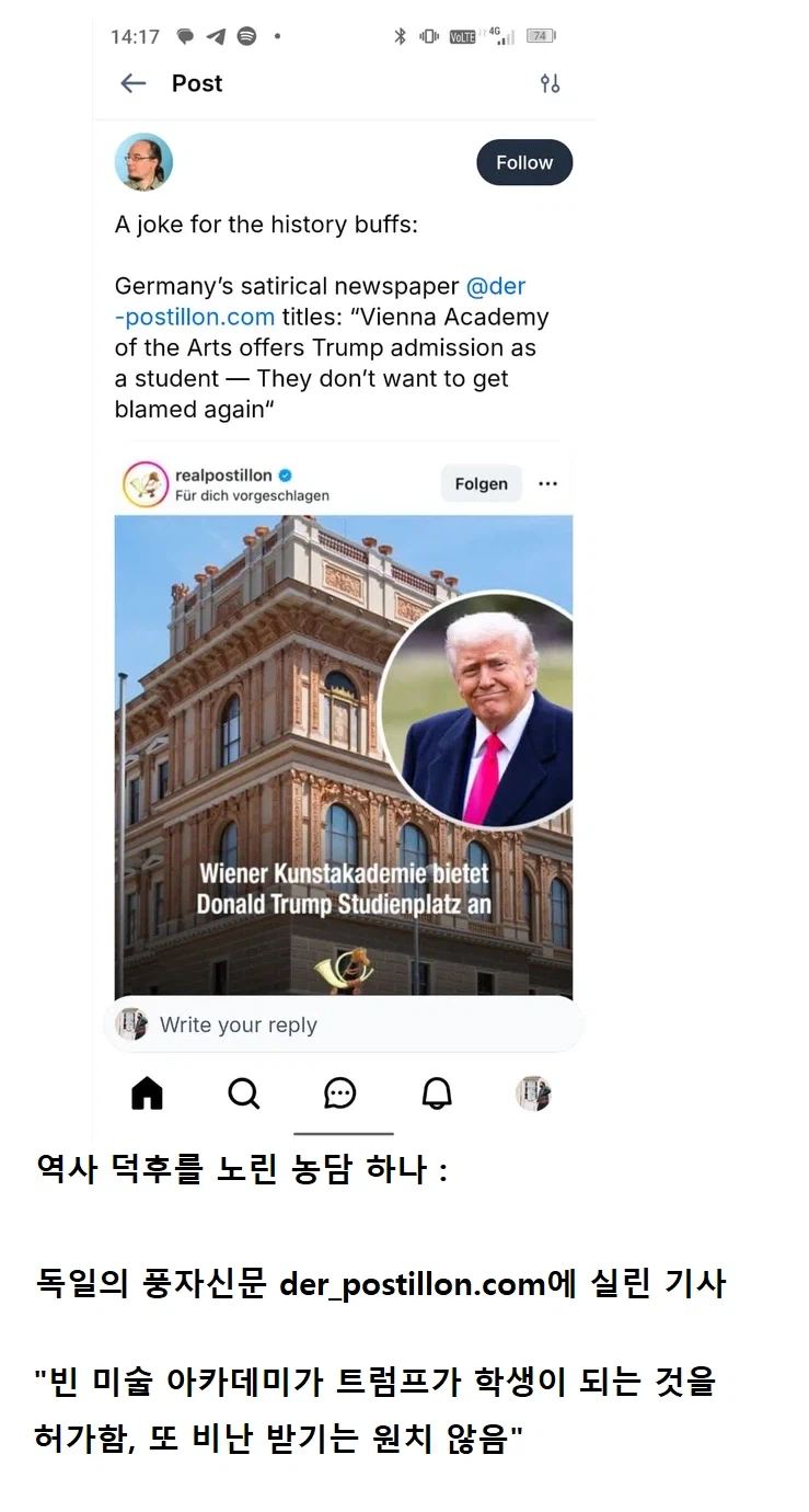 빈 미술 아카데미, 트럼프의 입학을 허가 함_1.webp