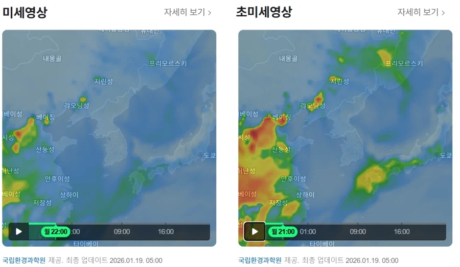 오늘밤부터 매우 깨끗해진다는 대한민국 공기질_1.webp
