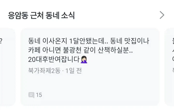 당근 마켓에서 본 존나 웃겻던 거_2.webp