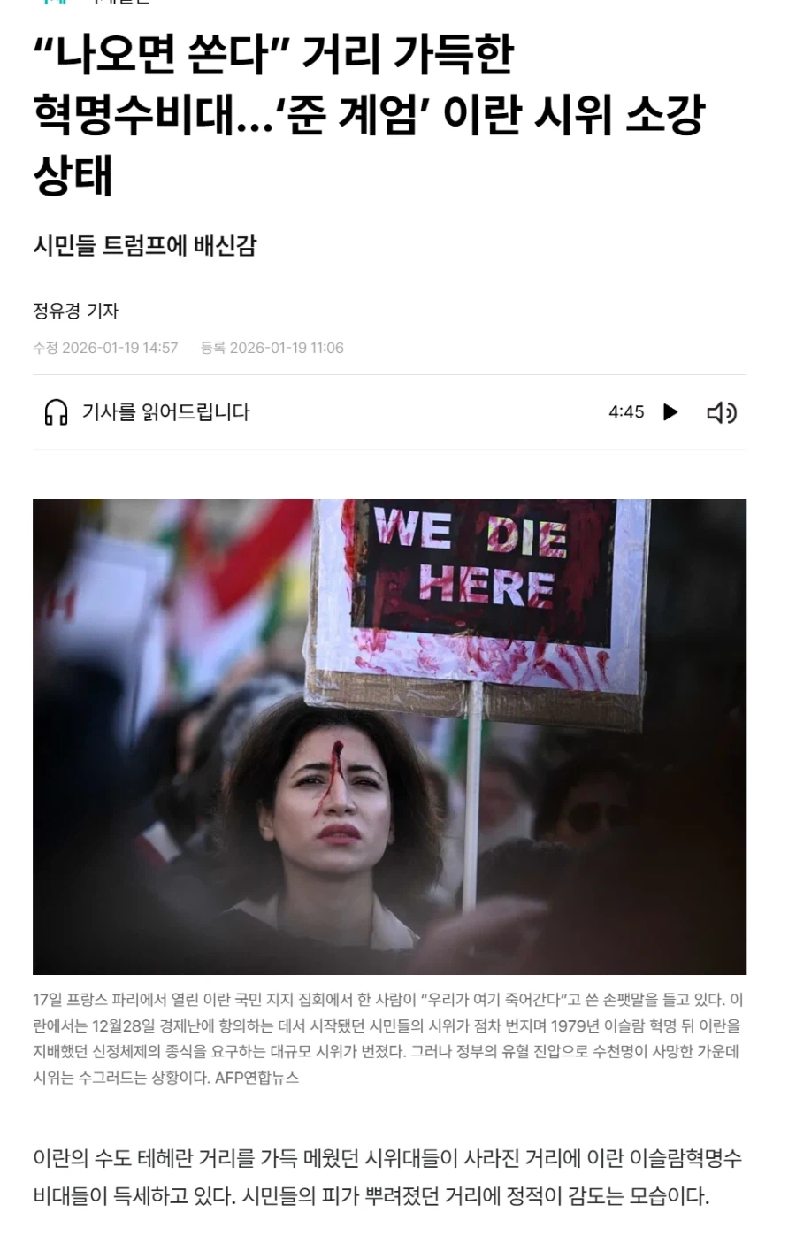 이란 시위 근황.jpg_1.webp