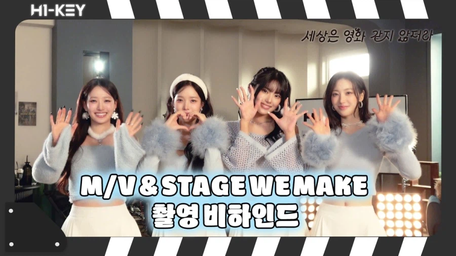[하이키] H1-KEY ‘세상은 영화 같지 않더라’ MV & SWM 촬영 비하인드_1.webp