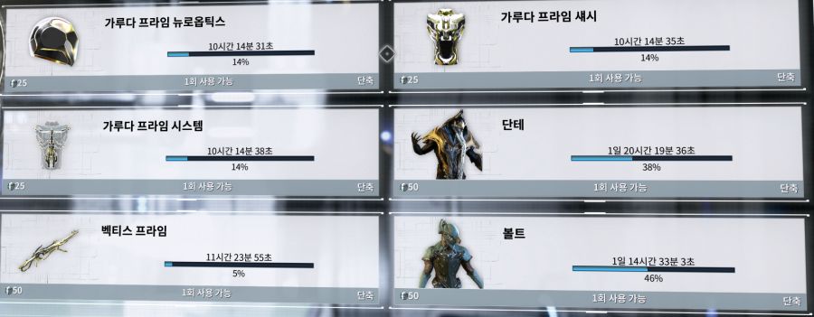 프라임보다 일반 워프레임이 더 구하기 힘들어요_1.png