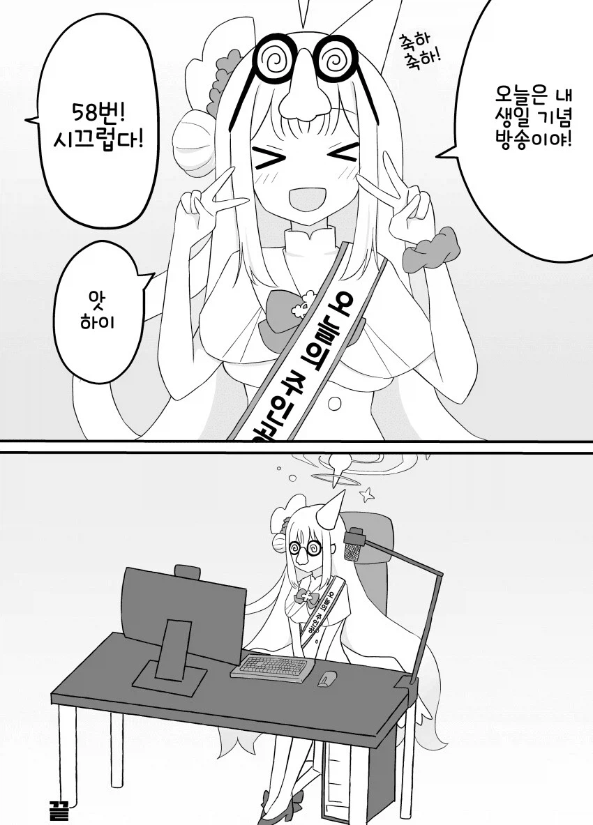 블루아카) 감옥 방송하는 ■카._5.webp