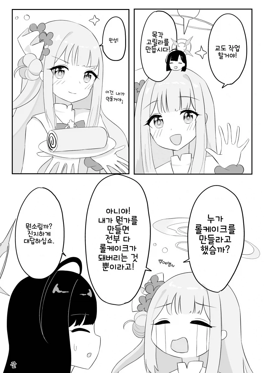 블루아카) 감옥 방송하는 ■카._8.webp