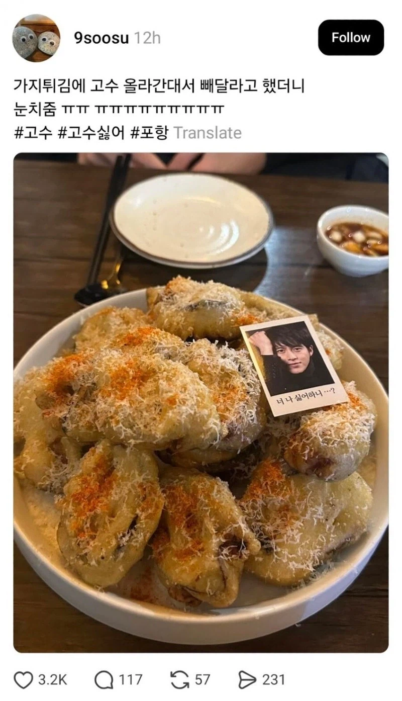 고수 빼달라고 했더니 눈치주는 사장님_1.webp