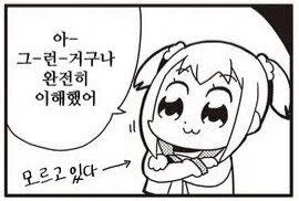 가끔 유게이들이 진짜 이해 안갈때 기레기나 언론은 그리 의심하는데_1.webp