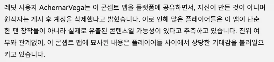 포르자 호라이즌 6 맵 유출?_2.webp