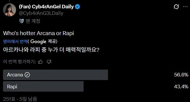 니케)공식에서 갈드컵 열린 아르카나 Vs 레이블_4.webp