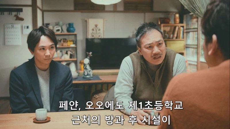 보조금 부정 수급으로 방과후 시설이 개박살이 나서 갈 곳이 사라진 어린아이들_3.webp