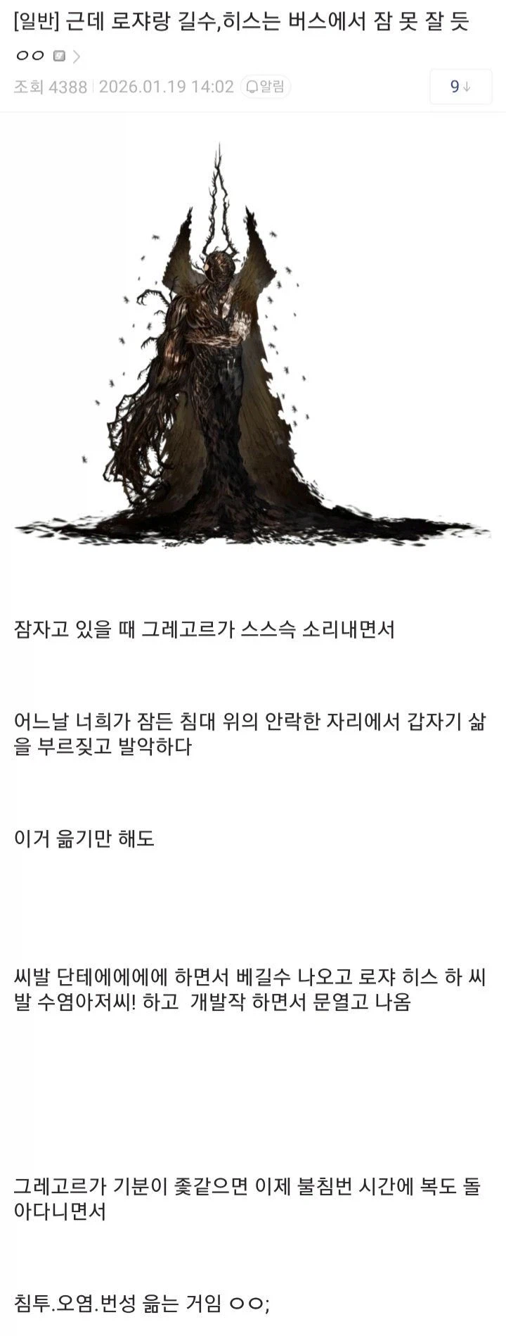 림버스)스포)그렉은 그런 장난 안 칠거 같다만_1.webp