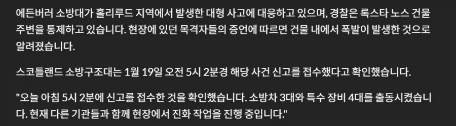 GTA6 개발사 건물 폭발 발생_2.webp