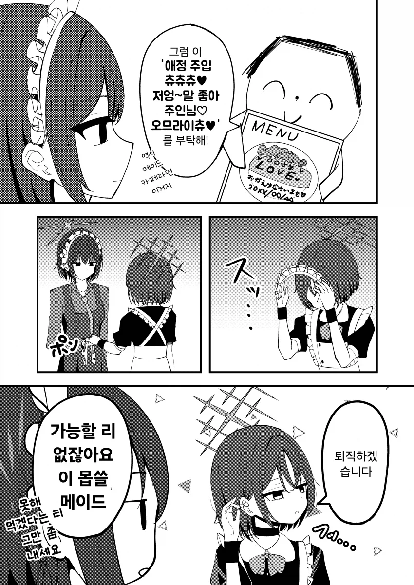 블루아카) 미사키의 새로운 적성.manga_3.webp