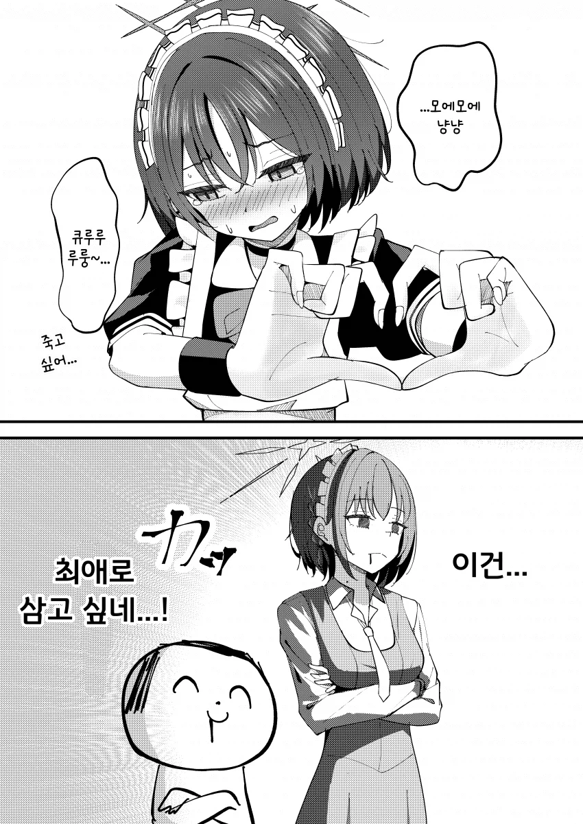 블루아카) 미사키의 새로운 적성.manga_6.webp