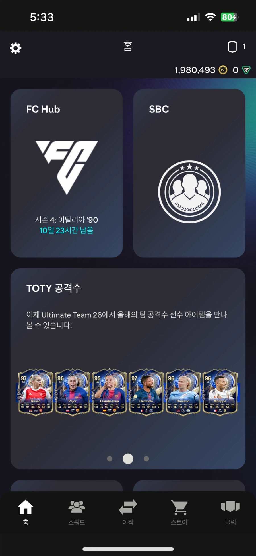 PS5 최소 80만코부터 최대 198만까지비딩으로 코인판매합니다