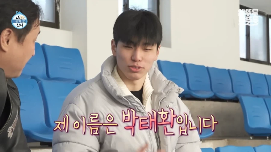 나혼산) 요즘 많이 바뀌었다는 분위기를 직접 알아보자_16.webp