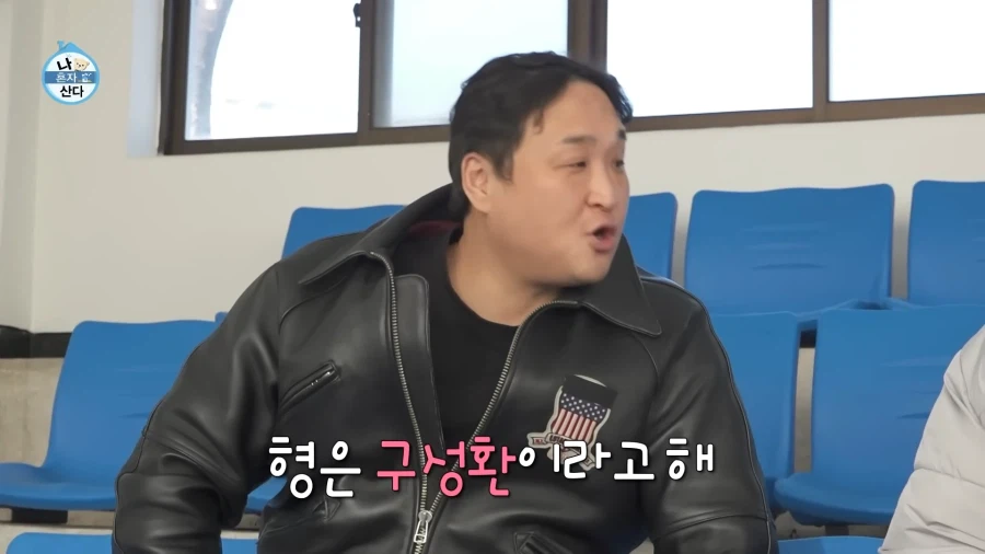 나혼산) 요즘 많이 바뀌었다는 분위기를 직접 알아보자_17.webp