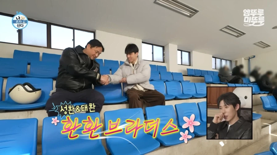 나혼산) 요즘 많이 바뀌었다는 분위기를 직접 알아보자_18.webp