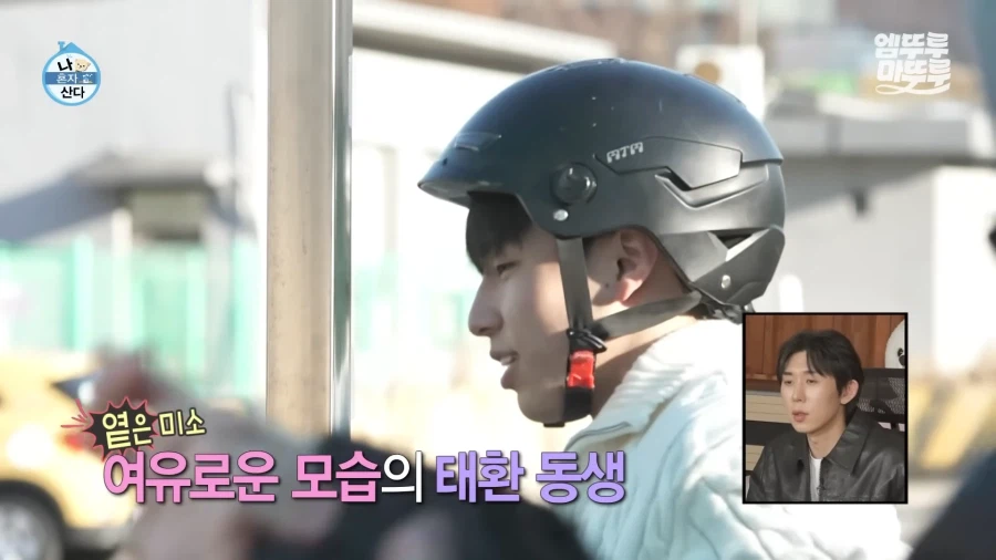 나혼산) 요즘 많이 바뀌었다는 분위기를 직접 알아보자_25.webp