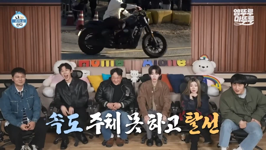 나혼산) 요즘 많이 바뀌었다는 분위기를 직접 알아보자_27.webp