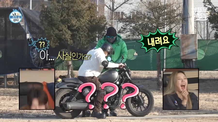 나혼산) 요즘 많이 바뀌었다는 분위기를 직접 알아보자_35.webp