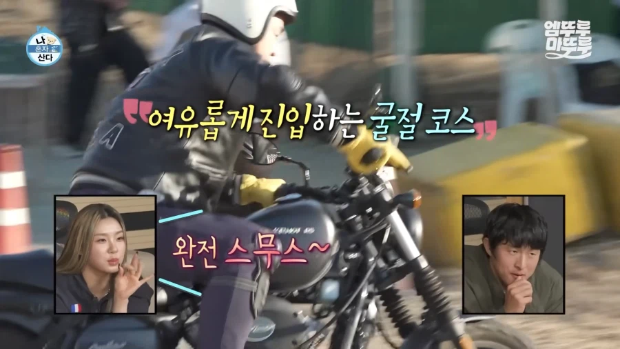 나혼산) 요즘 많이 바뀌었다는 분위기를 직접 알아보자_46.webp