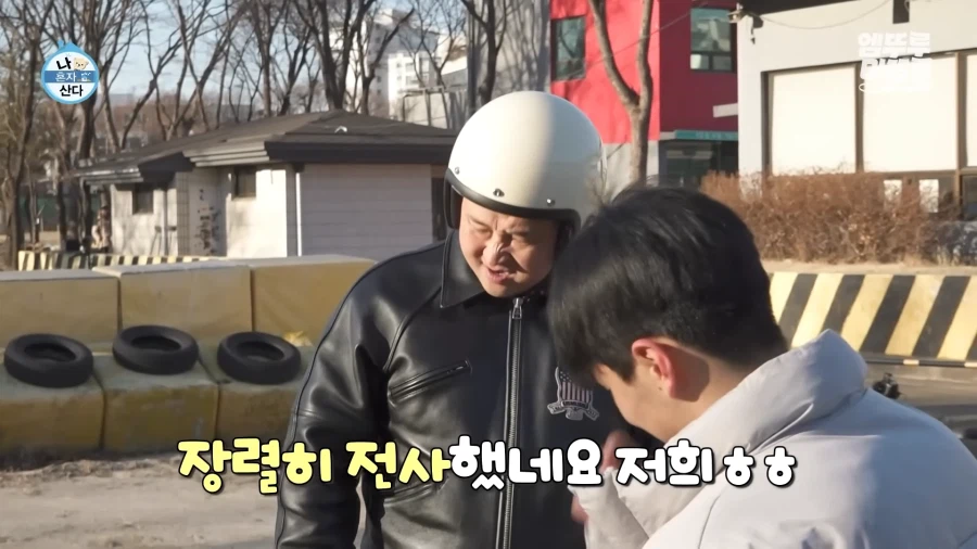 나혼산) 요즘 많이 바뀌었다는 분위기를 직접 알아보자_60.webp