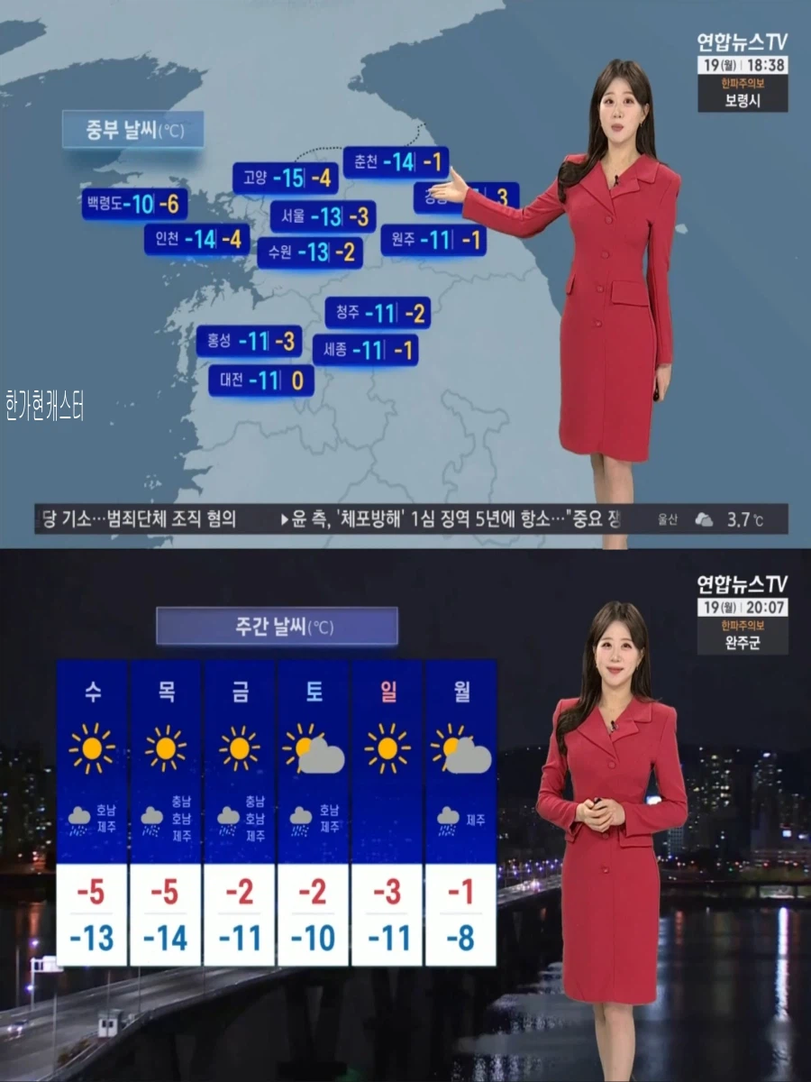 내일, 기온 10도 이상 뚝 하강(한파특보, 강풍 전망, 대체로 맑음)_3.webp