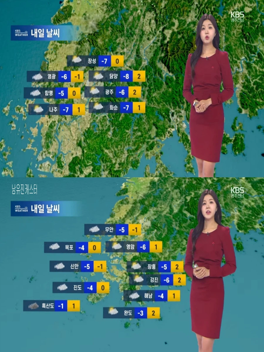 내일, 기온 10도 이상 뚝 하강(한파특보, 강풍 전망, 대체로 맑음)_14.webp