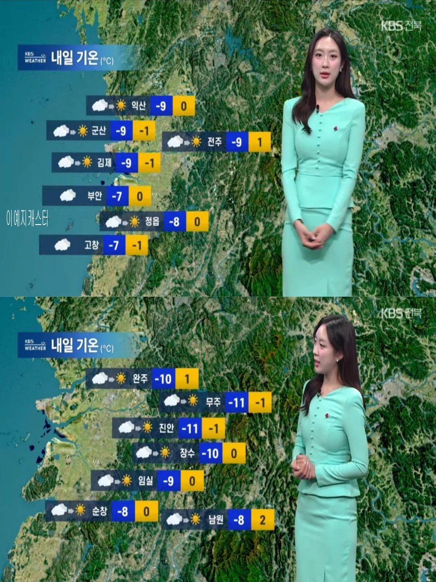 내일, 기온 10도 이상 뚝 하강(한파특보, 강풍 전망, 대체로 맑음)_15.webp