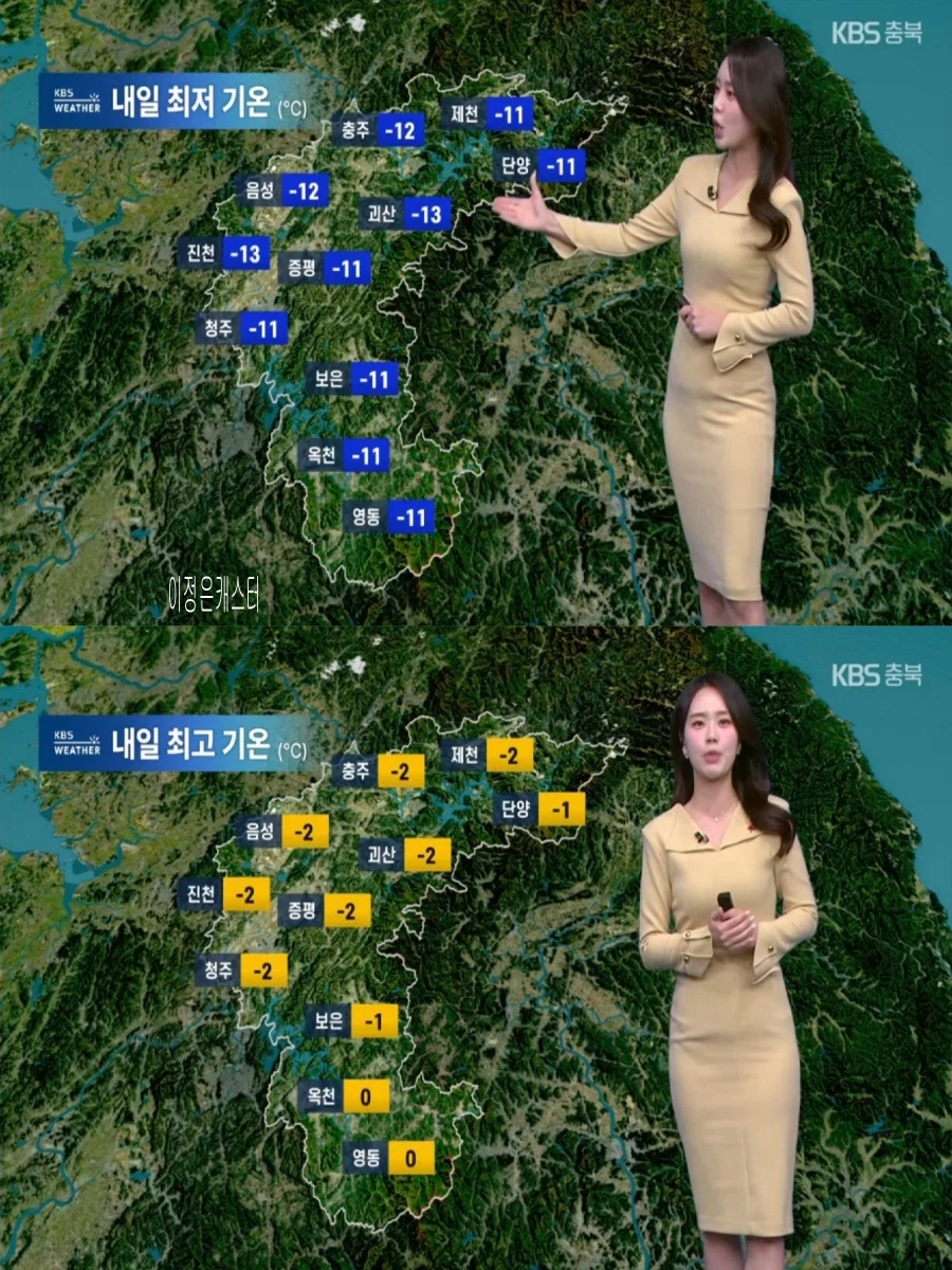 내일, 기온 10도 이상 뚝 하강(한파특보, 강풍 전망, 대체로 맑음)_17.webp