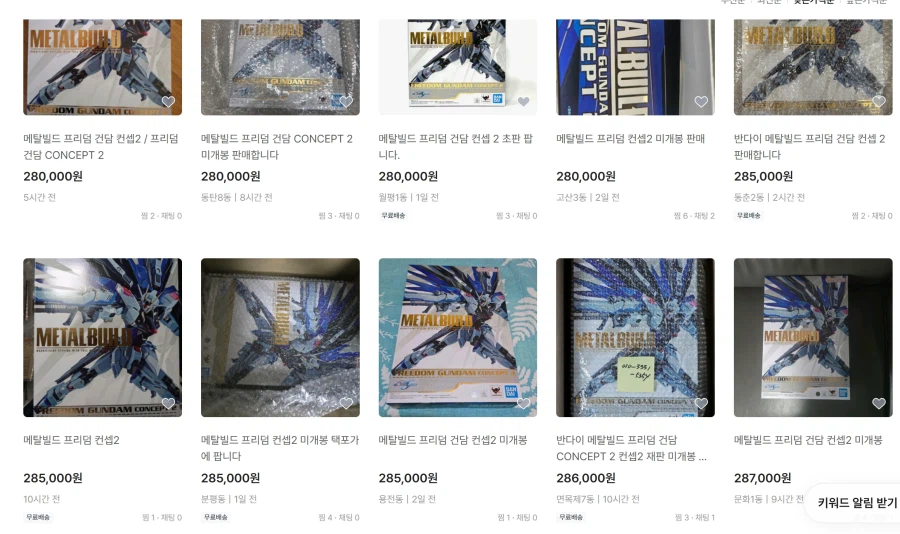 건담) 되팔이들 슬슬 쫄리기 시작_1.webp