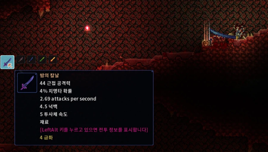 테라리아] 드뎌 밤칼까지 따묵었다_1.webp