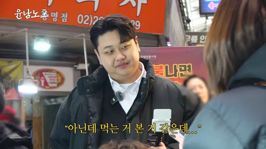 윤남노의 직업 잘못 짚은 사람들_3.webp