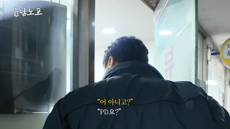 윤남노의 직업 잘못 짚은 사람들_20.webp