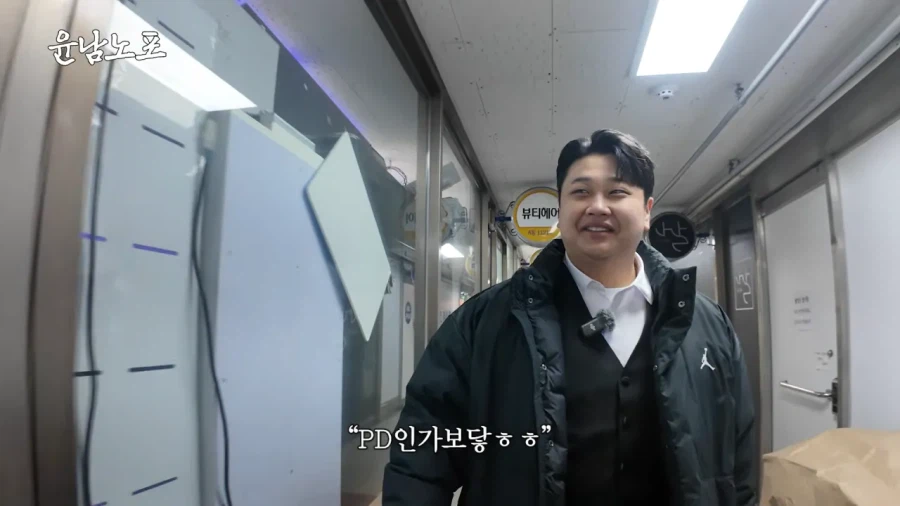 윤남노의 직업 잘못 짚은 사람들_21.webp