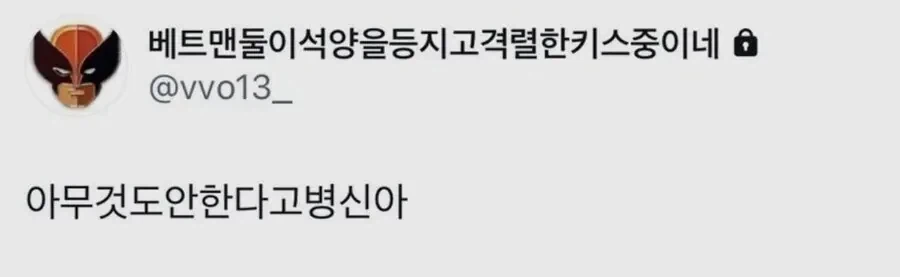 내향인을 4년만에 이해하게 된 외향인.JPG ㄷㄷ_3.webp